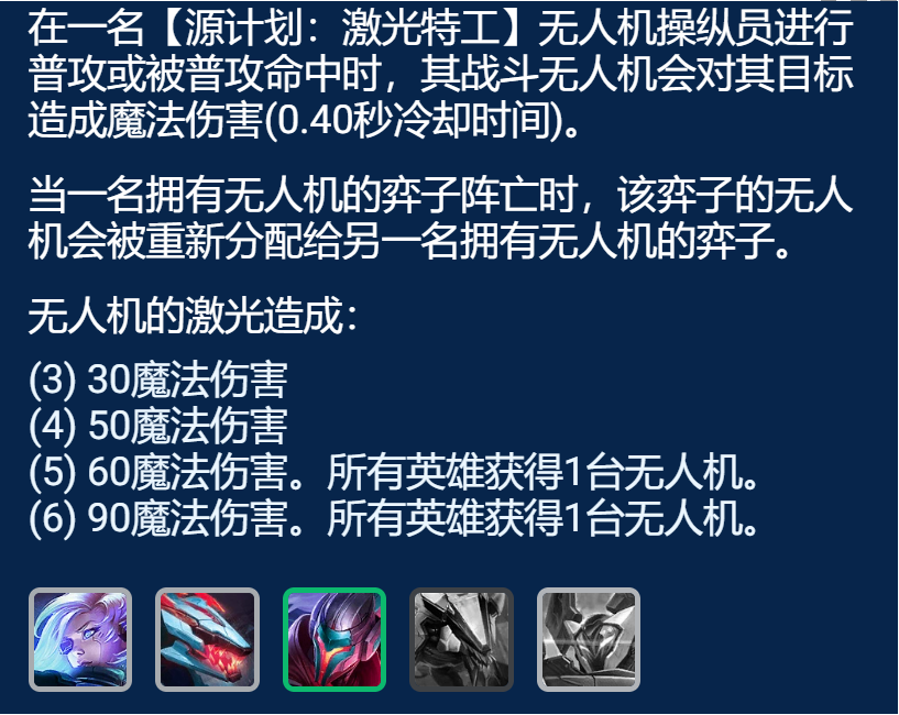 《金铲铲之战》S8.5黑源沃里克阵容搭配攻略
