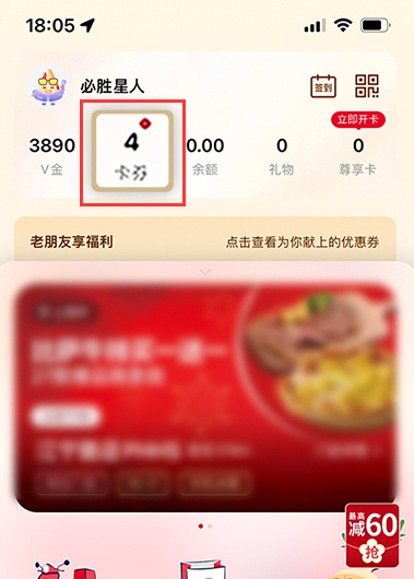 《原神》必胜客兑换码2023最新攻略