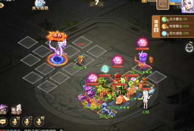 《梦幻西游手游》定海之弈须弥幻境蛟龙攻略