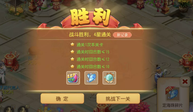 《梦幻西游手游》定海之弈须弥幻境蛟龙攻略
