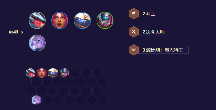 《金铲铲之战》S8.5机甲万瞄怪兽阵容搭配攻略