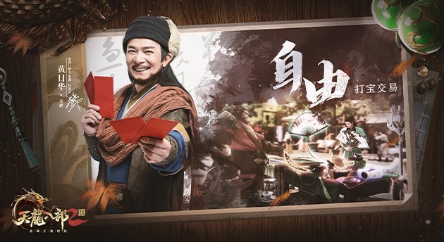 天龙八部2飞龙战天怎么模拟器下载
