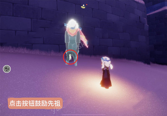 光遇表演季第四个任务先祖位置4