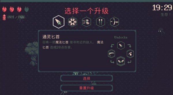 黎明前20分钟符文怎么解锁