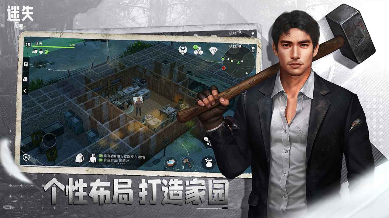 迷失蔚蓝电脑版怎么下载
