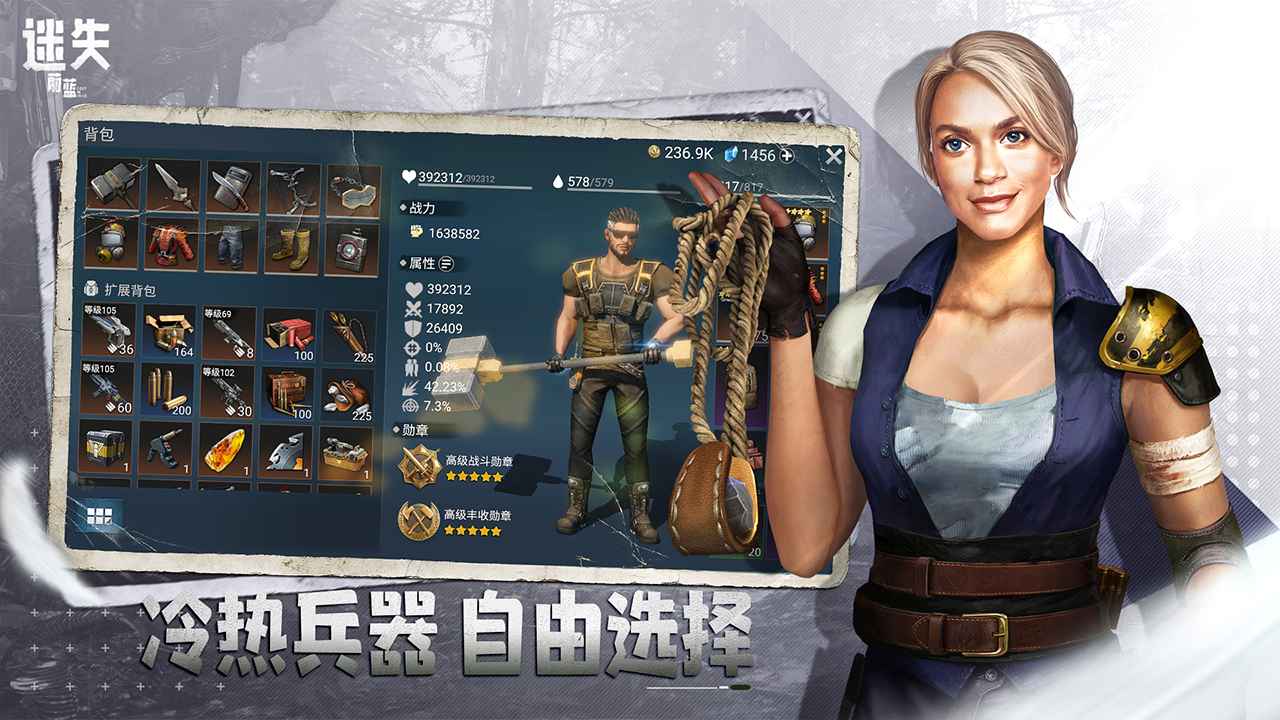 迷失蔚蓝电脑版怎么下载