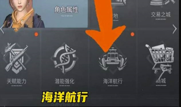 明日之后怎么开船撤离港口