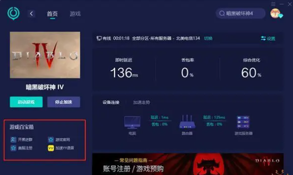 暗黑破坏神4 CG卡顿怎么办