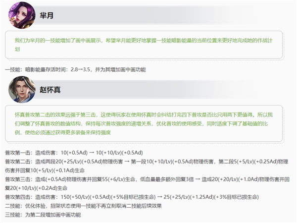 王者荣耀S32赛季更新调整内容 S32赛季调整改动一览