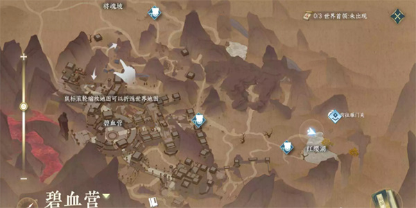 逆水寒手游少年志攻略 少年志任务怎么做[多图]图片1