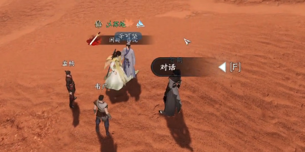 逆水寒手游少年志攻略 少年志任务怎么做[多图]图片2