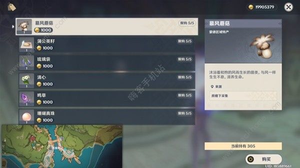 原神3.8上半卡池全角色养成攻略 3.8版本上半场卡池角色有哪些[多图]图片5