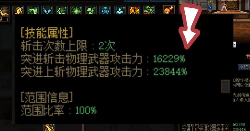 dnf旅人是百分比还是固伤
