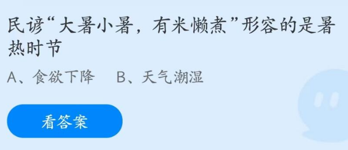 暑小暑有米懒煮形容的是暑热时节