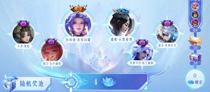 王者荣耀蓝花怎么获得
