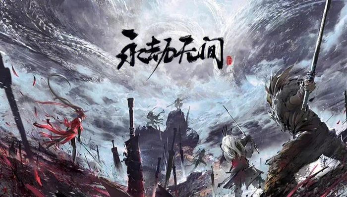 永劫无间steam和网易能一起玩吗