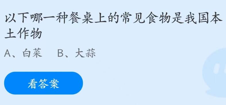 哪一种餐桌上的常见食物是我国本土作物