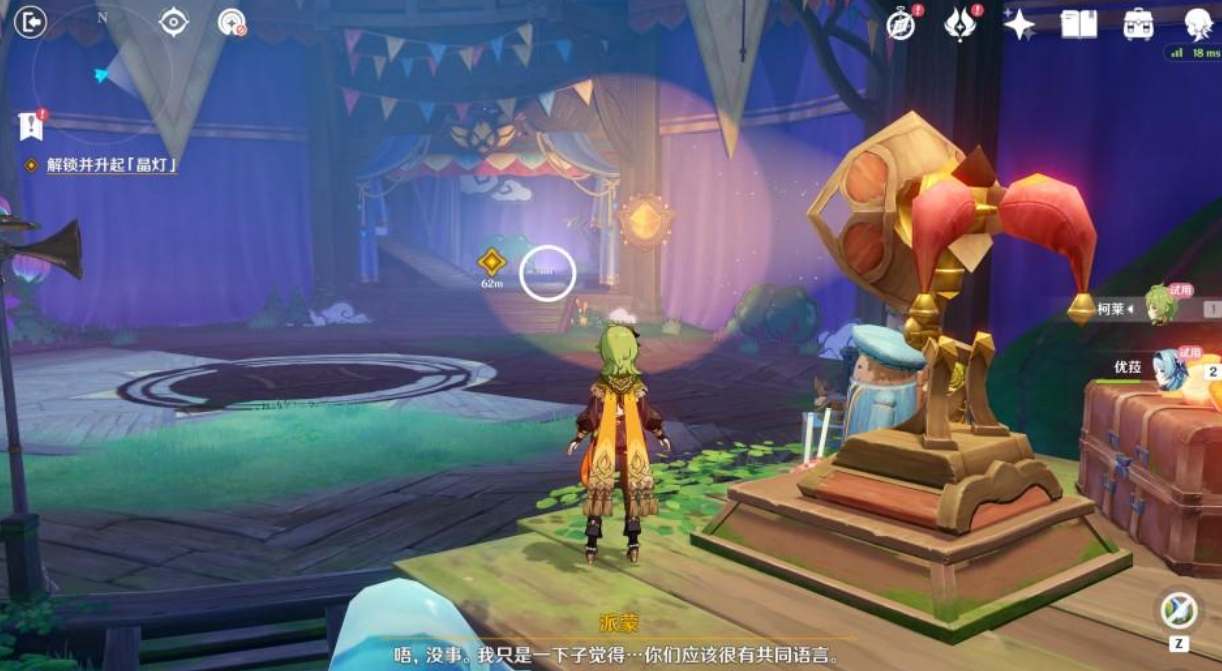 原神升起晶灯解锁任务详细介绍