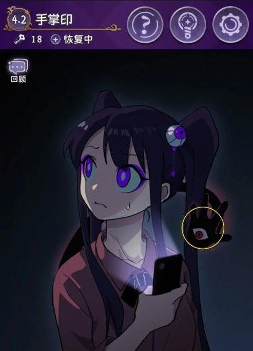 完美小姐她又没猜解密游戏第四章通关结局详细攻略