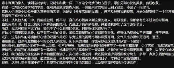 原神3.8千奇澴回的见证物文本任务完整详细图文流程步骤一览
