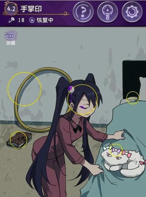 完美小姐她又没猜解密游戏第四章通关结局详细攻略