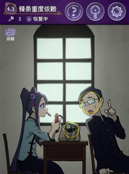 完美小姐她又没猜解密游戏第四章通关结局详细攻略