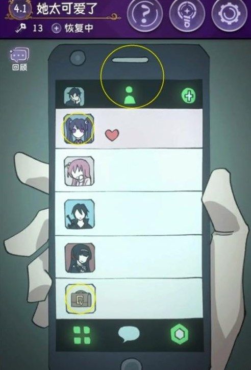 完美小姐她又没猜解密游戏第四章通关结局详细攻略