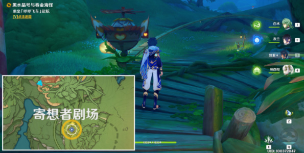 原神黑水晶号与吞金海怪任务详细介绍图文攻略