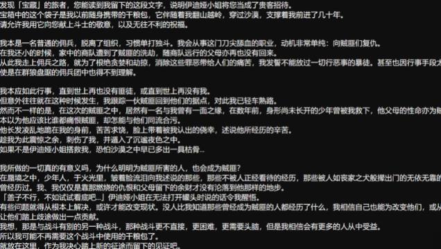 原神3.8千奇澴回的见证物文本任务完整详细图文流程步骤一览