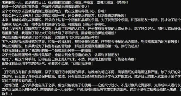 原神3.8千奇澴回的见证物文本任务完整详细图文流程步骤一览