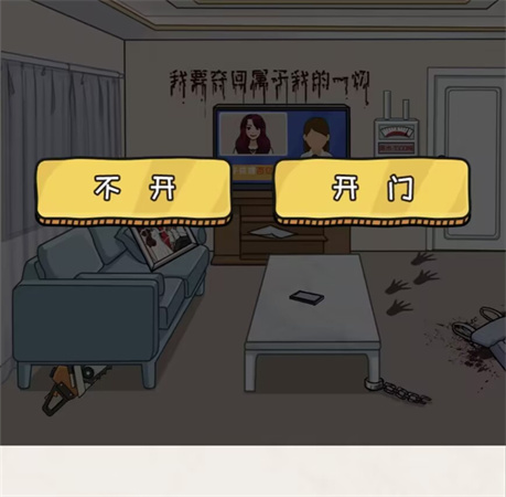 看你怎么秀之豪宅之谜详细通关图文步骤攻略一览