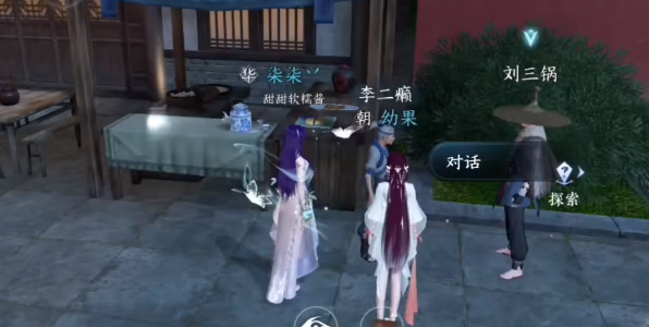 逆水寒手游智者无情通关详细攻略一览,智者无情任务触发坐标图文攻略介绍