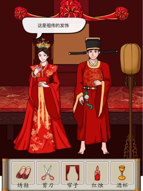 汉字找茬王洞房花烛夜详细通关图文攻略介绍一览
