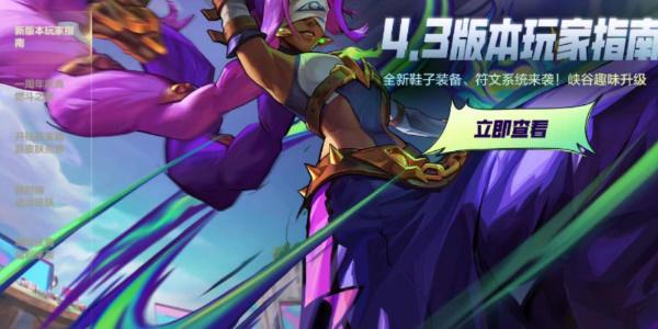 英雄联盟lol手游峡谷战力年报查看方法图文介绍 ,周年峡谷战力年报怎么查看攻略一览