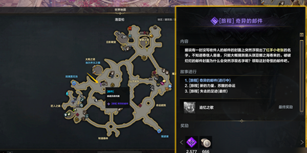 命运方舟二觉任务怎么触发攻略,二觉任务攻略详细图文步骤介绍一览
