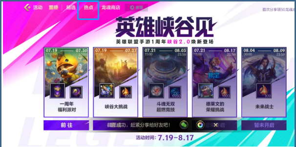 英雄联盟lol手游峡谷战力年报查看方法图文介绍 ,周年峡谷战力年报怎么查看攻略一览