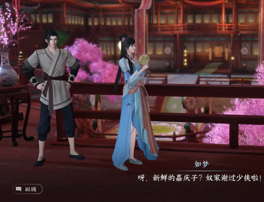 逆水寒手游阿杏解救任务详细攻略介绍,猫咪阿杏解救图文步骤一览