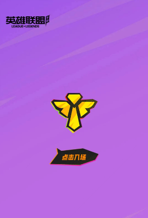 英雄联盟lol手游峡谷战力年报查看方法图文介绍 ,周年峡谷战力年报怎么查看攻略一览