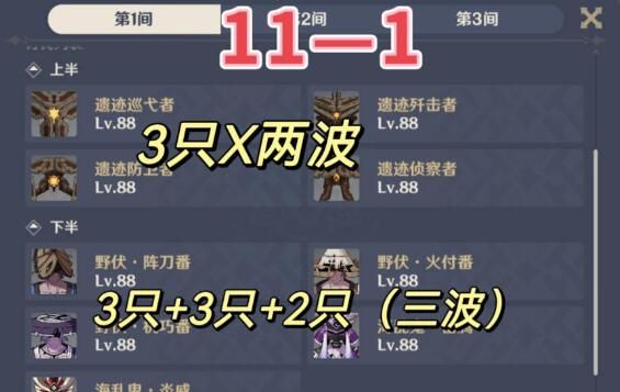 原神3.8深渊第一期通关详细攻略介绍,3.8深渊第一期详细打法步骤一览