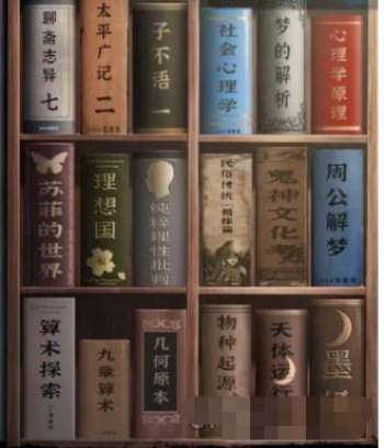 纸嫁衣5无间梦境八卦图解谜半斤八两摆放顺序详细攻略