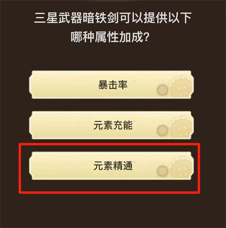 原神4.0小红书活动最全最齐答案大全介绍