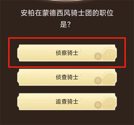 原神4.0小红书活动最全最齐答案大全介绍