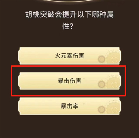 原神4.0小红书活动最全最齐答案大全介绍