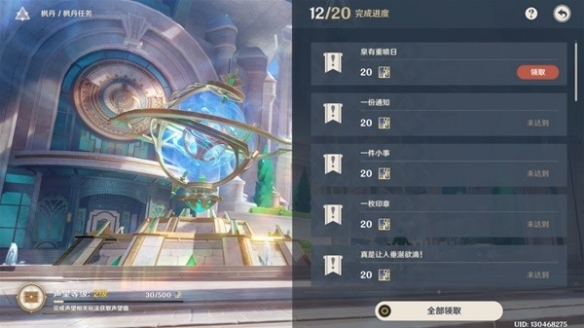 原神4.0声望泉有重喷日任务流程详细分解步骤攻略一览