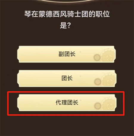 原神4.0小红书活动最全最齐答案大全介绍