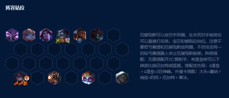 云顶之弈s9堡垒厄斐琉斯阵容玩法详细图文搭配攻略介绍