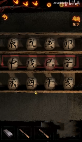 纸嫁衣5无间梦境第三章通关流程详细图文攻略介绍