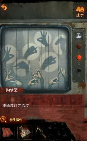 纸嫁衣5无间梦境第三章通关流程详细图文攻略介绍