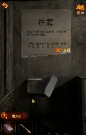 纸嫁衣5无间梦境第三章通关流程详细图文攻略介绍