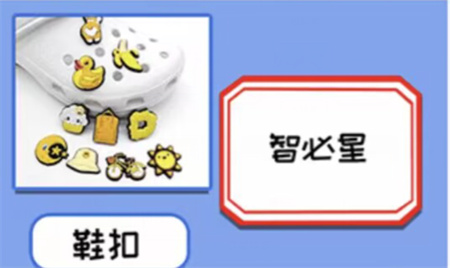 就挺秃然猜谜关卡它的名字图文攻略介绍